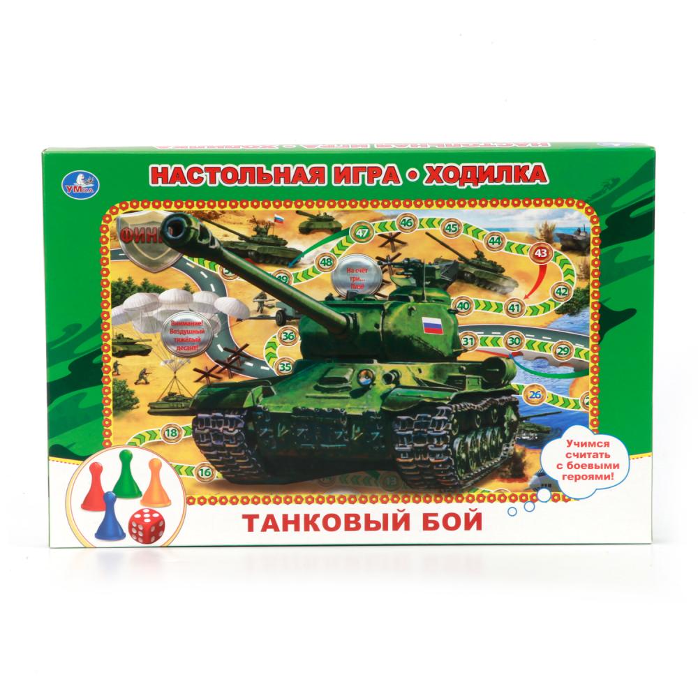 НИ Ходилка Умные игры Танковый бой 199788