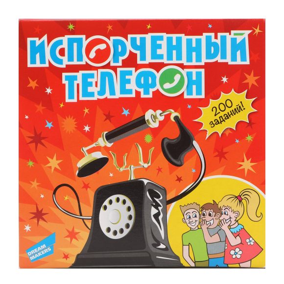 НИ Испорченный телефон