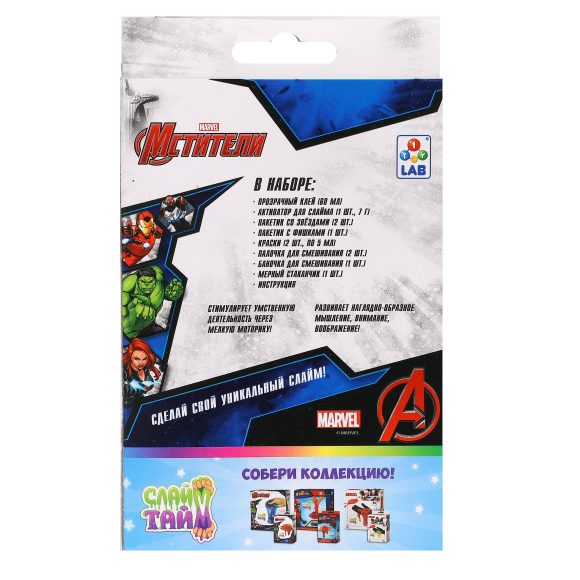 Набор Слайм тайм Мстители в кор. 15,5х10,5х4,7 см