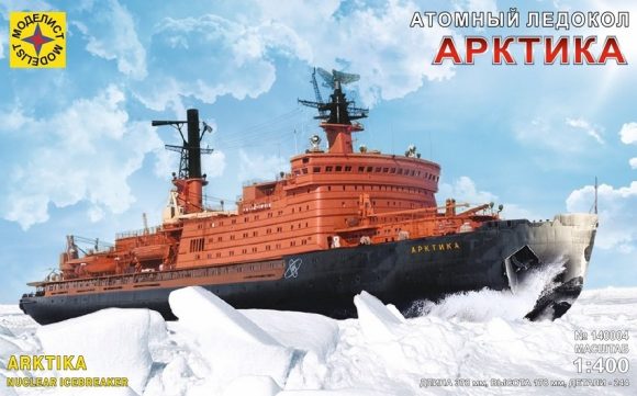 К/М Атомный ледокол Арктика (1:400)
