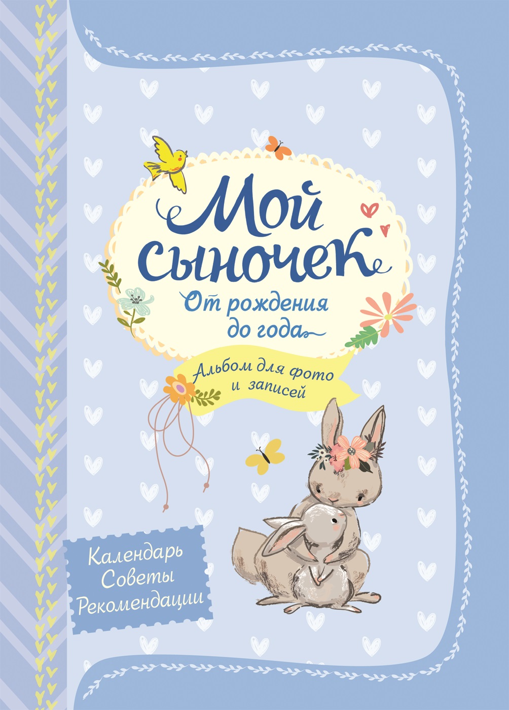 Родился сынок картинки