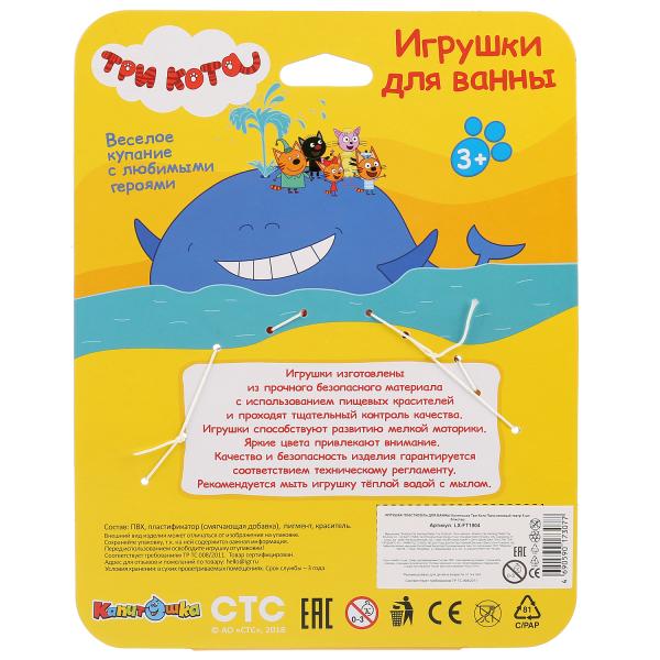 Игрушка для ванны Капитошка Три Кота Пальчиковый театр 5 шт, на карт 269982
