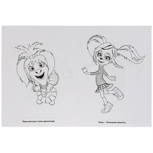 Первая раскраска А4 Умка Приключения друзей Барбоскины 272145