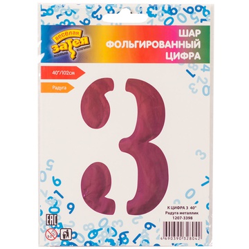 Цифра 3 40" Радуга металлик