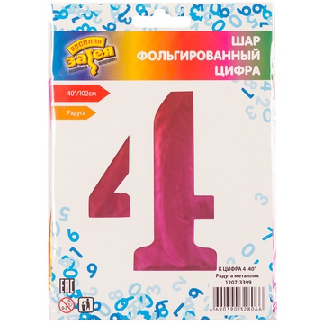 Цифра 4 40" Радуга металлик