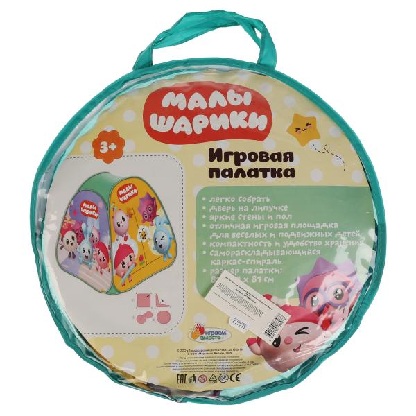 Домик игровой Играем вместе Малышарики 81х90х81см, в сумке 279979