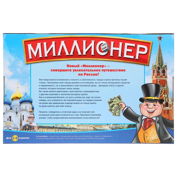 НИ Умные игры Миллионер Россия 279695