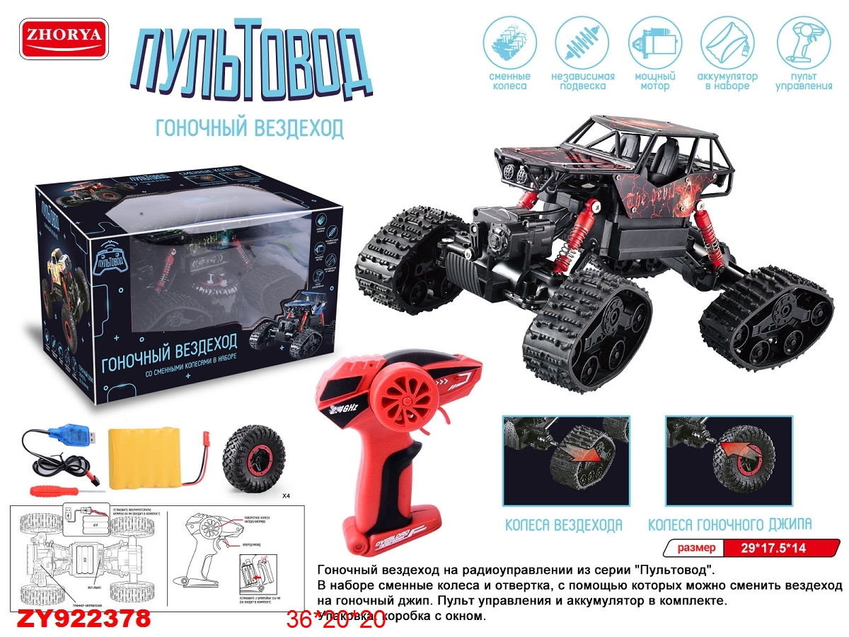 лего техник вездеход с ду. гоночный вездеход. пультовод вездеход. колёсики на радиоуправление. Lego technic 42065 самоделка.