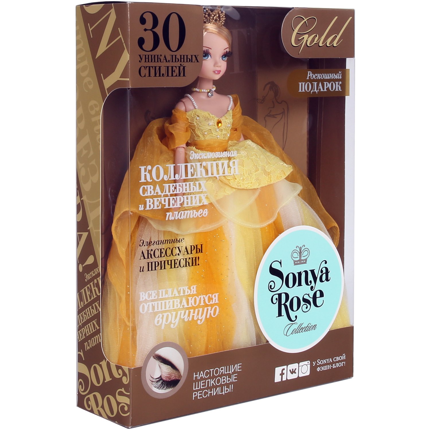 Кукла Sonya Rose, серия Gold  collection, Солнечный свет