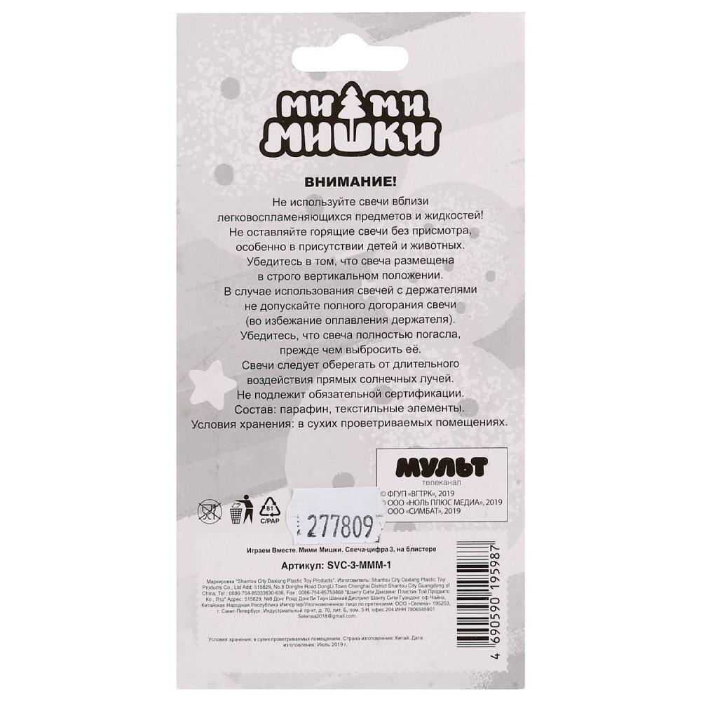 Свеча-цифра "3" Мими Мишки Играем вместе 277809