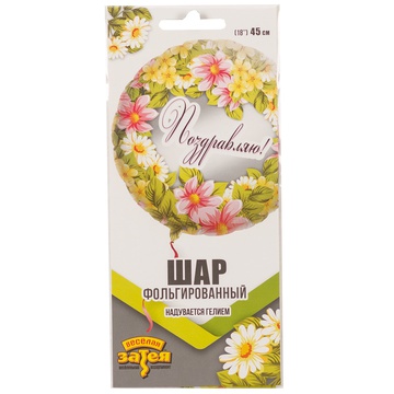 Шары фольгир. К 18" Рус Поздравляю Цветы
