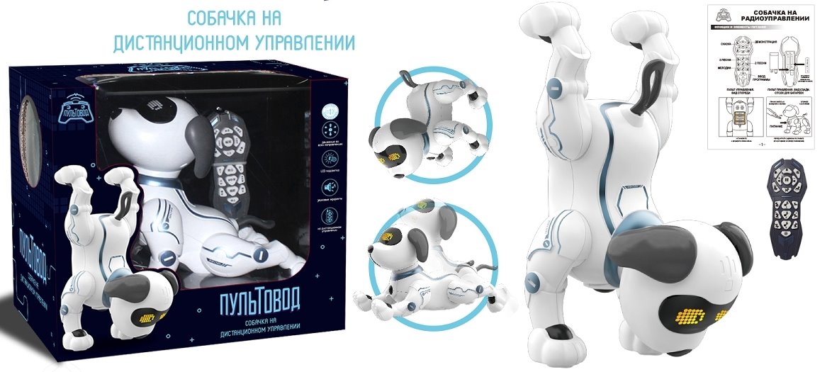 Собака РУ ПульТовод