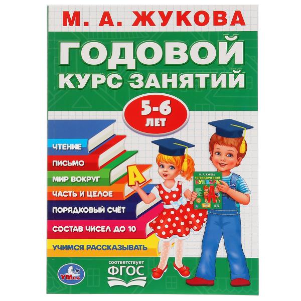 Сказки для детей 6 - 7 лет