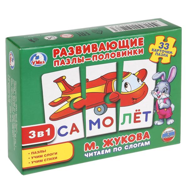 Развивающие пазлы половинки Умные игры Читаем по слогам М.Жукова 11 карт. и 33 пазла 255065
