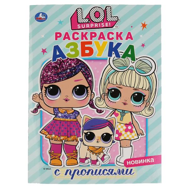 Раскраска Первая раскраска с прописями Умка Лол Азбука А4 286355