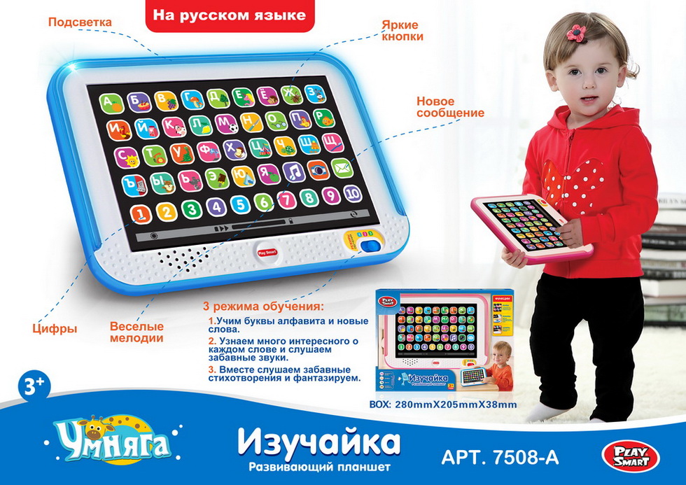 Детские Планшеты Купить В Интернет Магазине