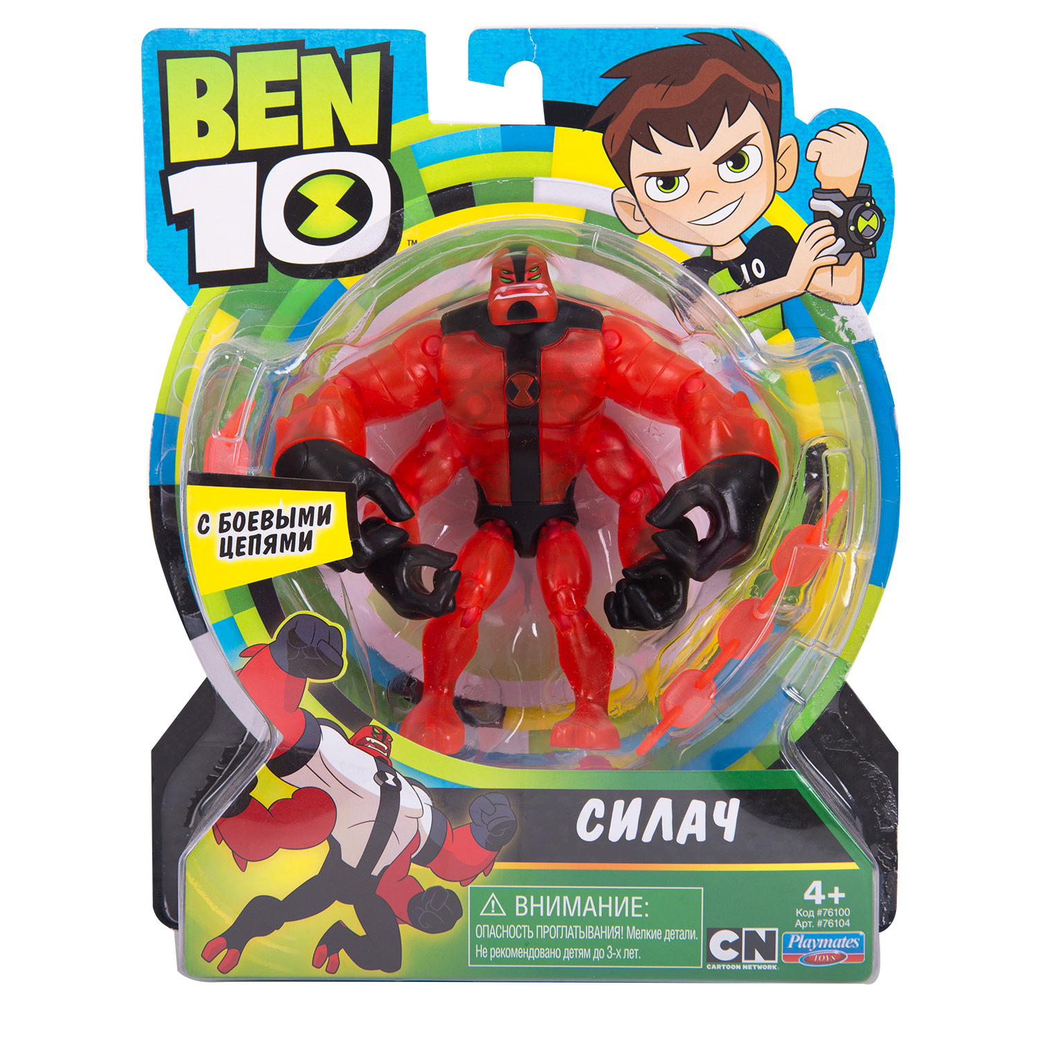 Игрушка Ben 10 Фигурка 12.5 см, Силач Родная планета