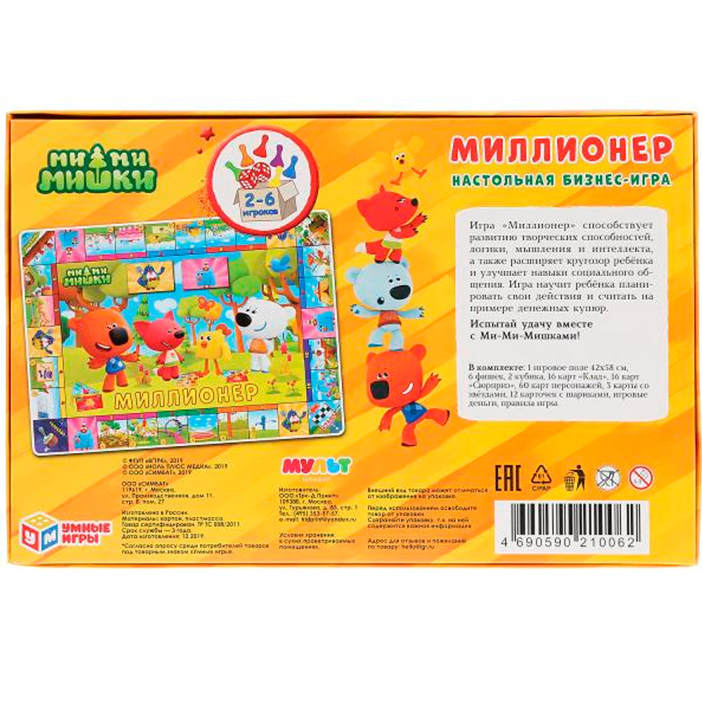 НИ Умные игры Миллионер Мимишки 291372