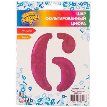 ЦИФРА 6 40" Радуга металлик