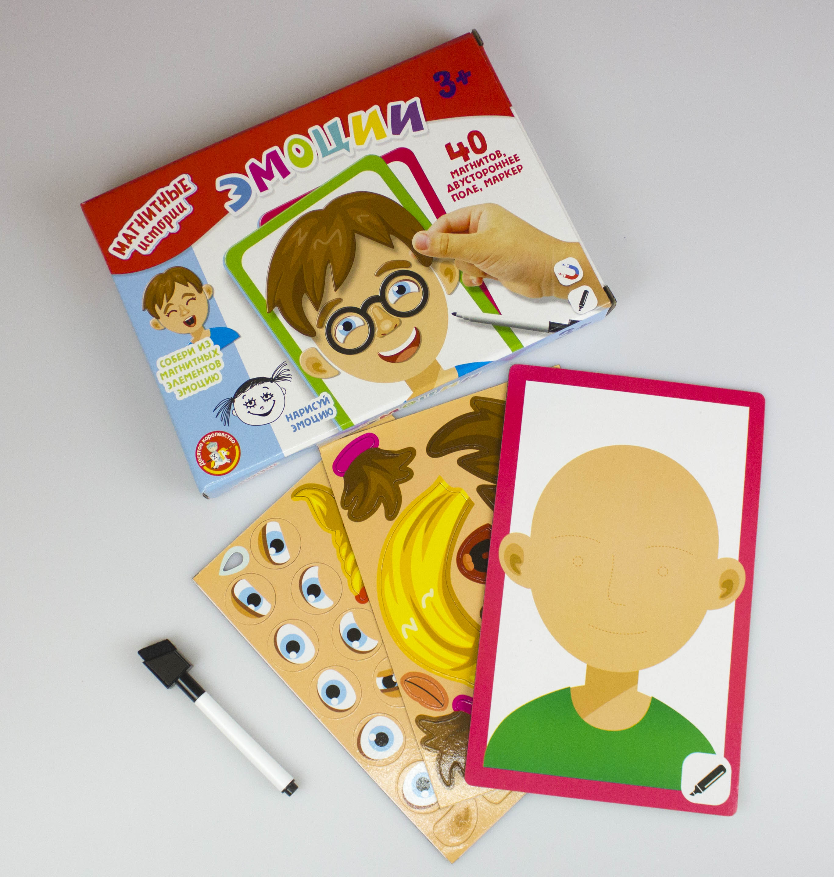Магнитная игра эмоции десятое королевство. Магнитная игра эмоции. Десятое королевство эмоции игра. Магнитная игра эмоции десятое королевство. Игра магнитная "эмоции".