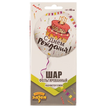 Шары фольгир. 18" РУС ДР Торт праздничный