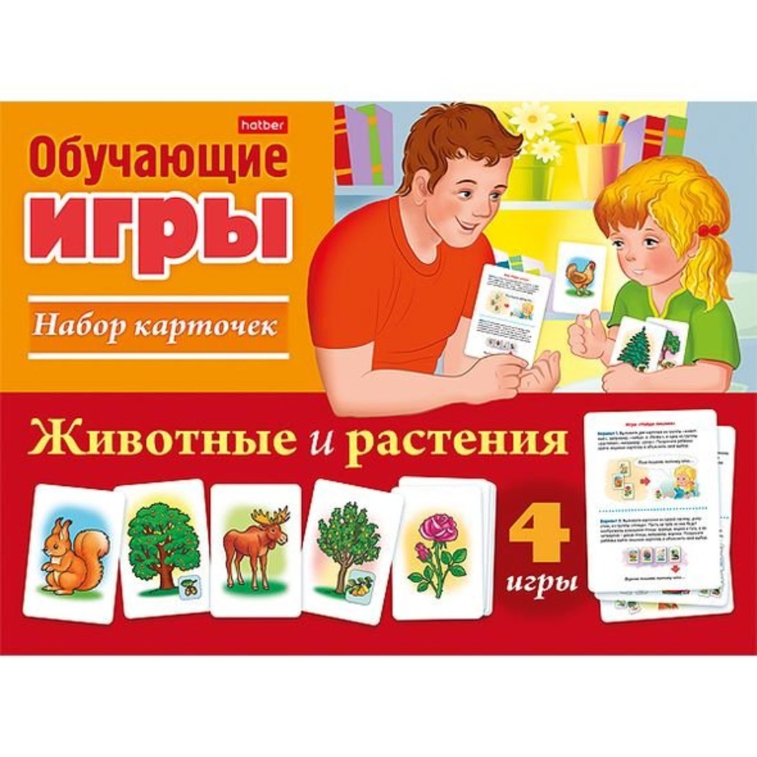 НИ Животные и растения 24 карточки