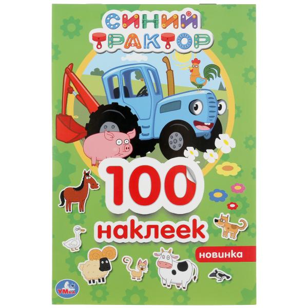Альбом 100 наклеек Умка Синий трактор 295658
