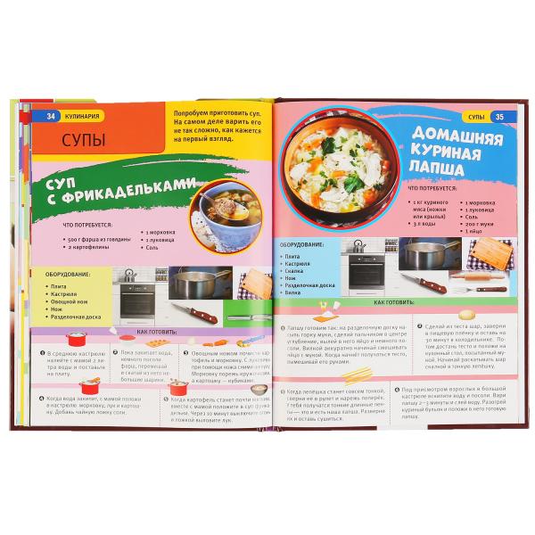 Энциклопедия Умка Кулинария А4 295708