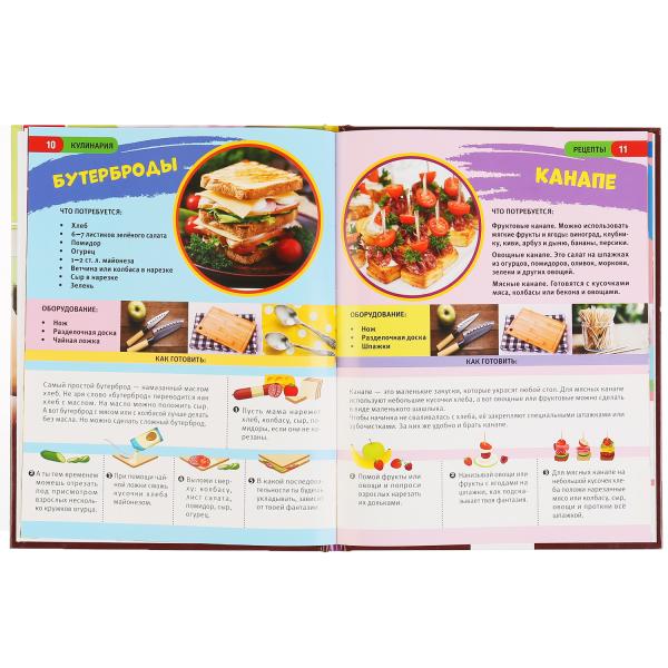 Энциклопедия Умка Кулинария А4 295708