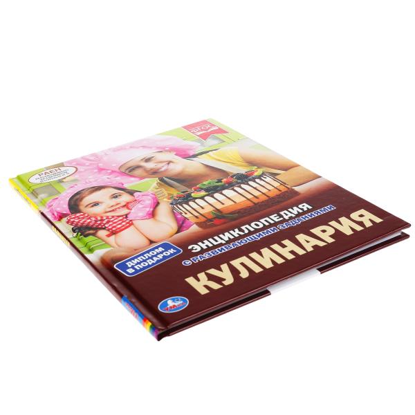 Энциклопедия Умка Кулинария А4 295708