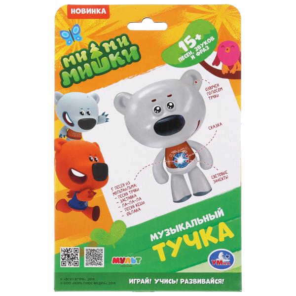 Мягкая игрушка,Тучка из мимимишки, игушки из мультсериала, хлопок | AliExpress