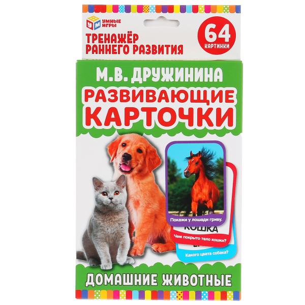Развивающие карточки Домашние животные М.В. Дружинина 298487