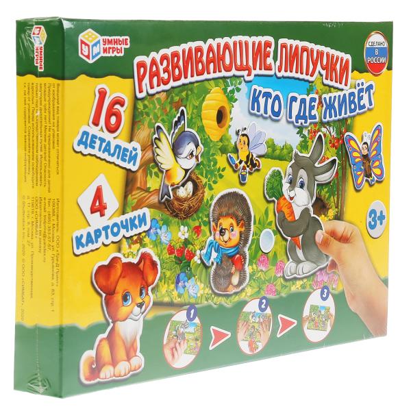 Развивающая игра с липучками Умные игры Кто где живет 295721