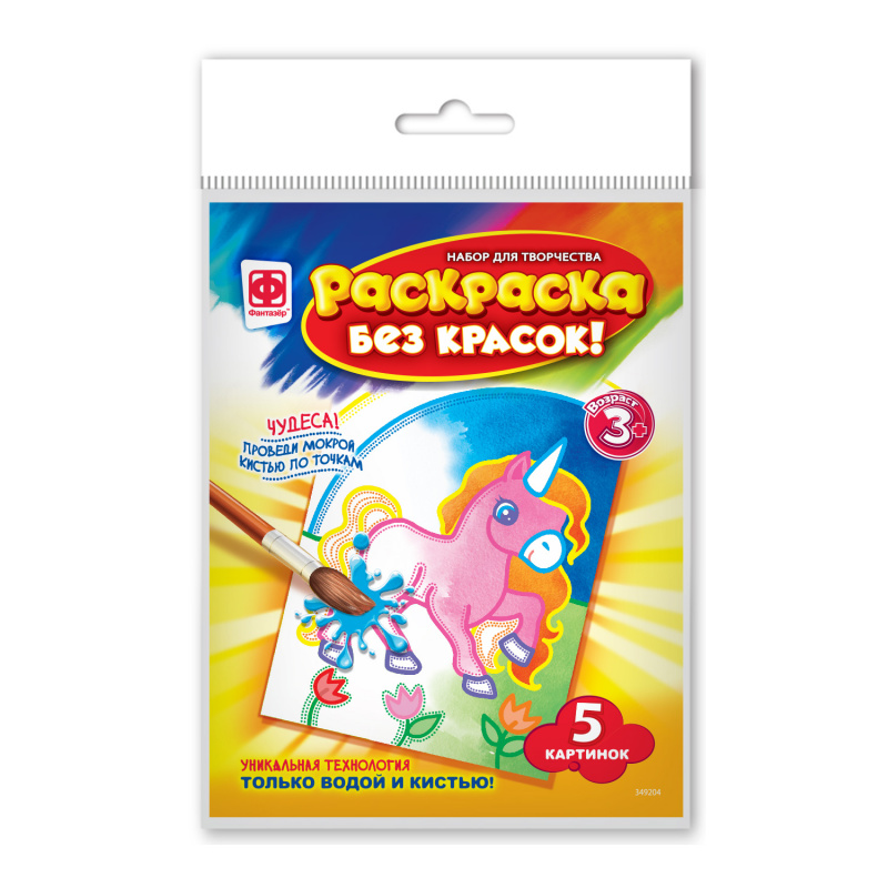 Раскраска без красок Сказочные персонажи