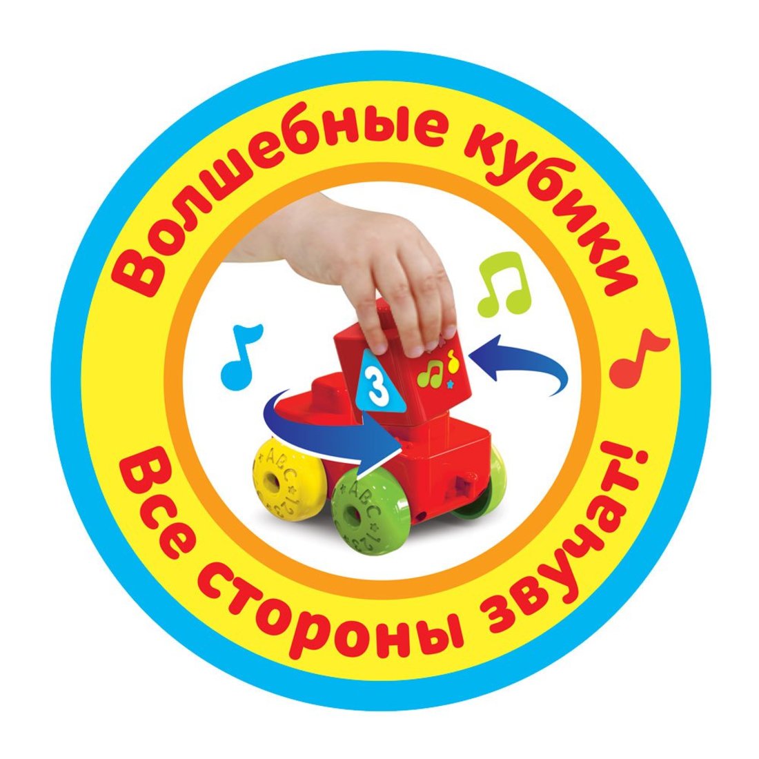 Машинки на стройке (Talky Blocks)