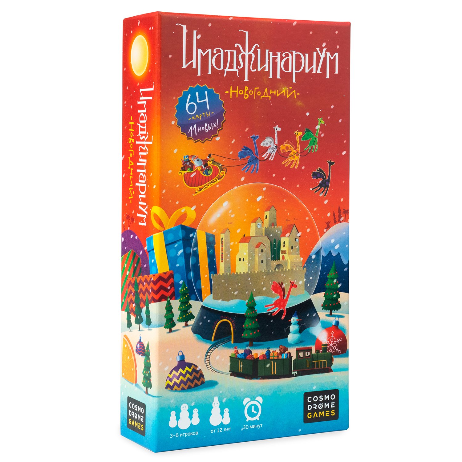 НИ Имаджинариум Новогодний (дорожная игра)