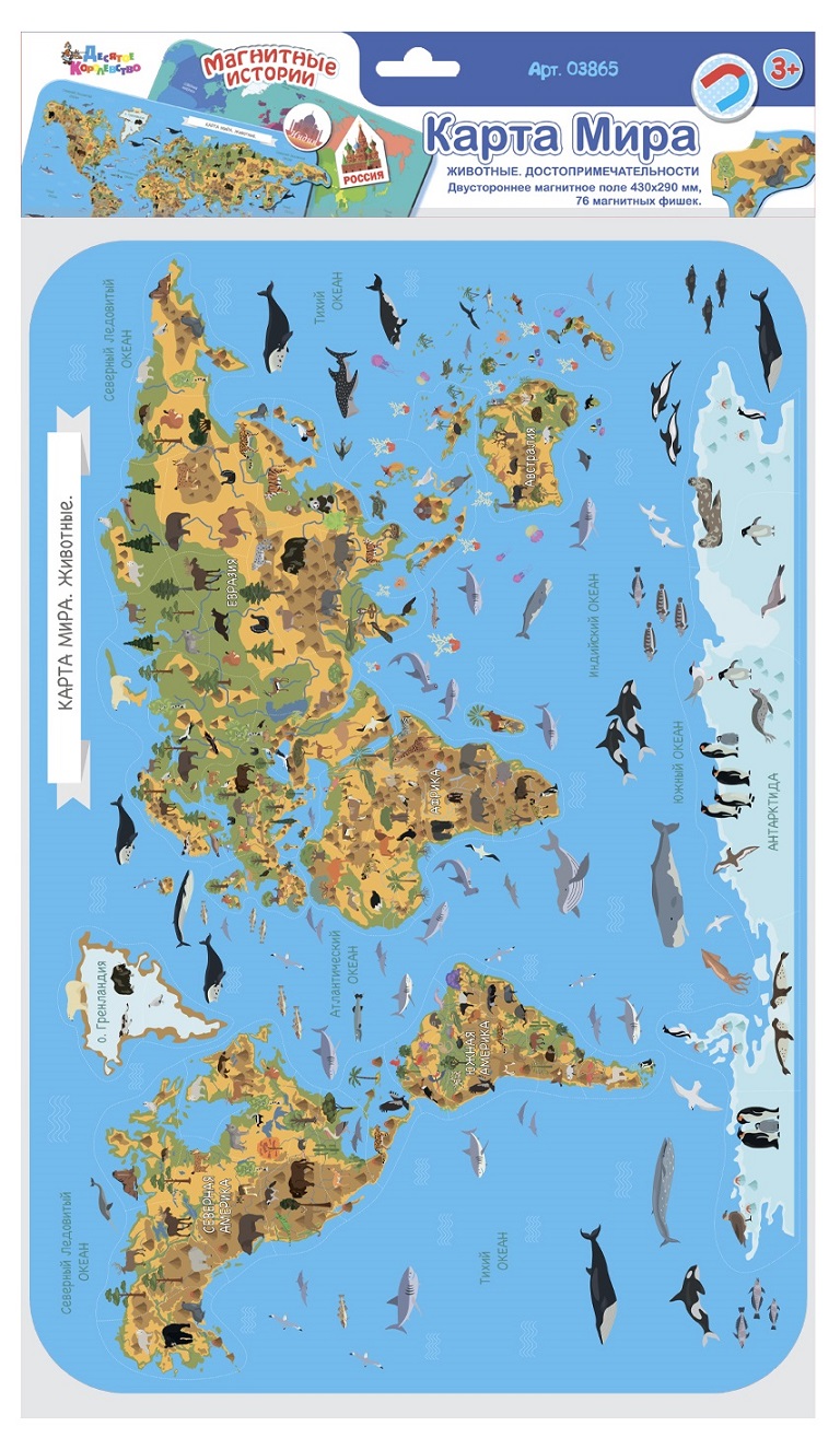 Игра магнитная Карта мира. Животные. Достопримечательности (европодвес)