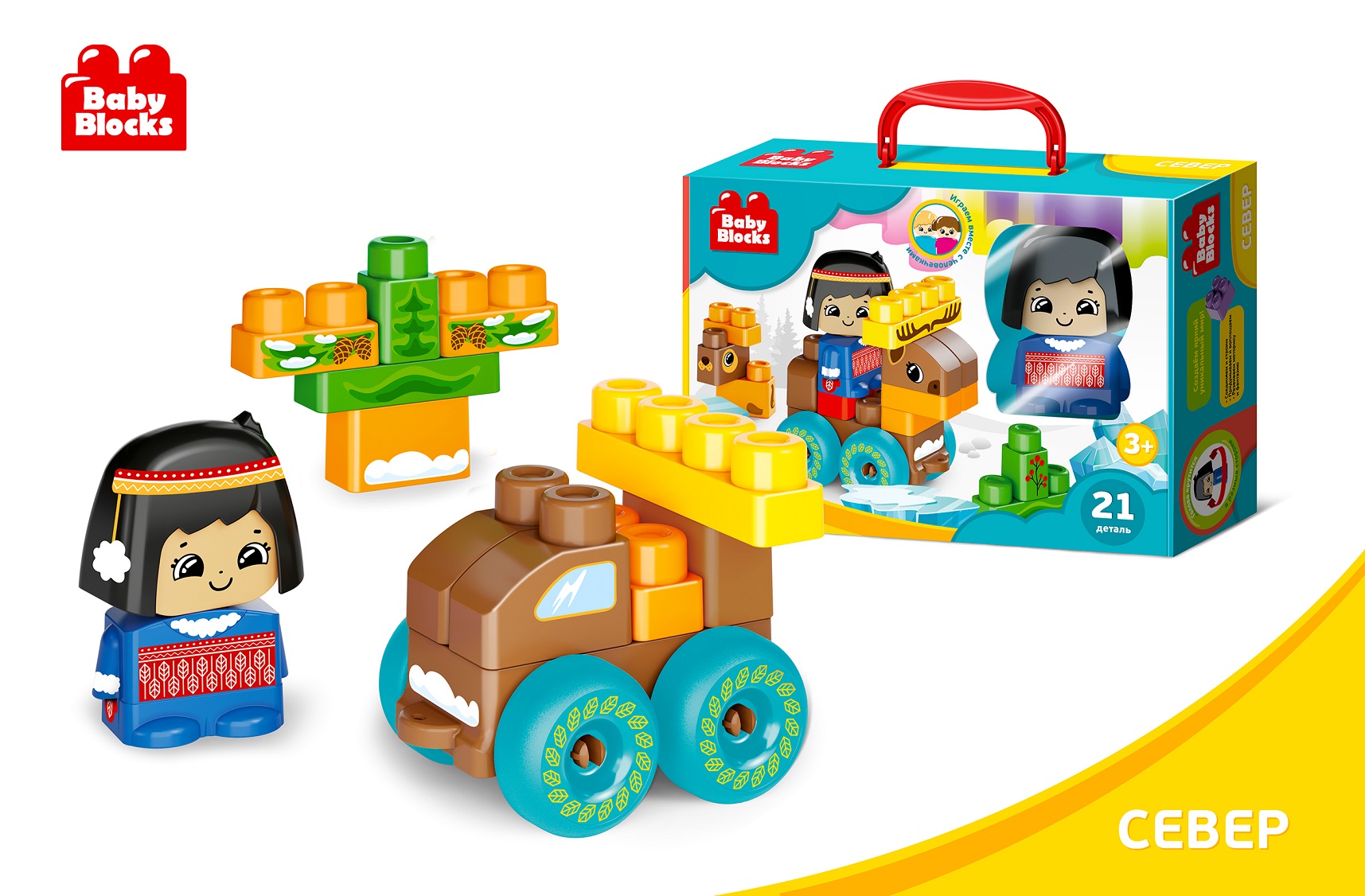 Конструктор пластиковый Север 21 дет Baby Blocks