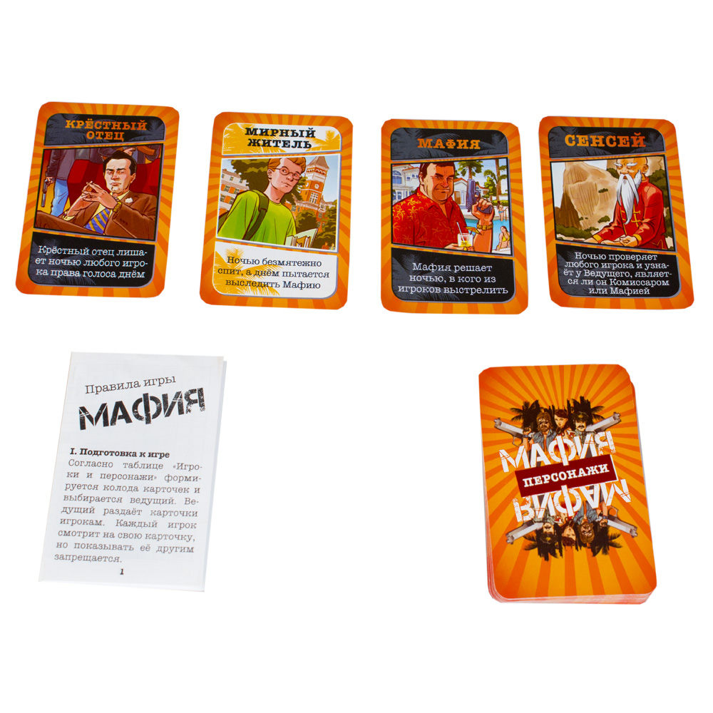 НИ Мафия Cards