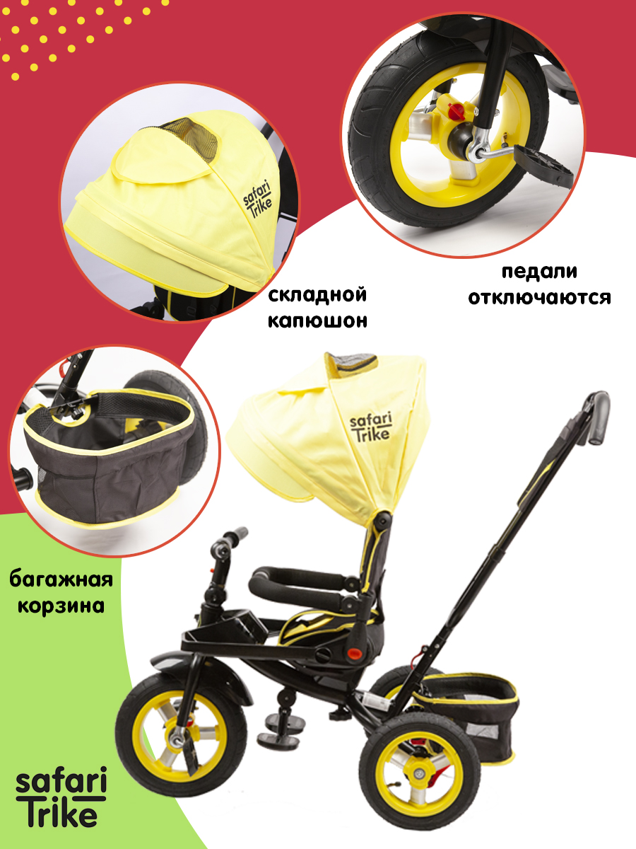 Велосипед 3 кол. Safari Trike Kids надувн. колеса 12" и 10" желтый 1122535
