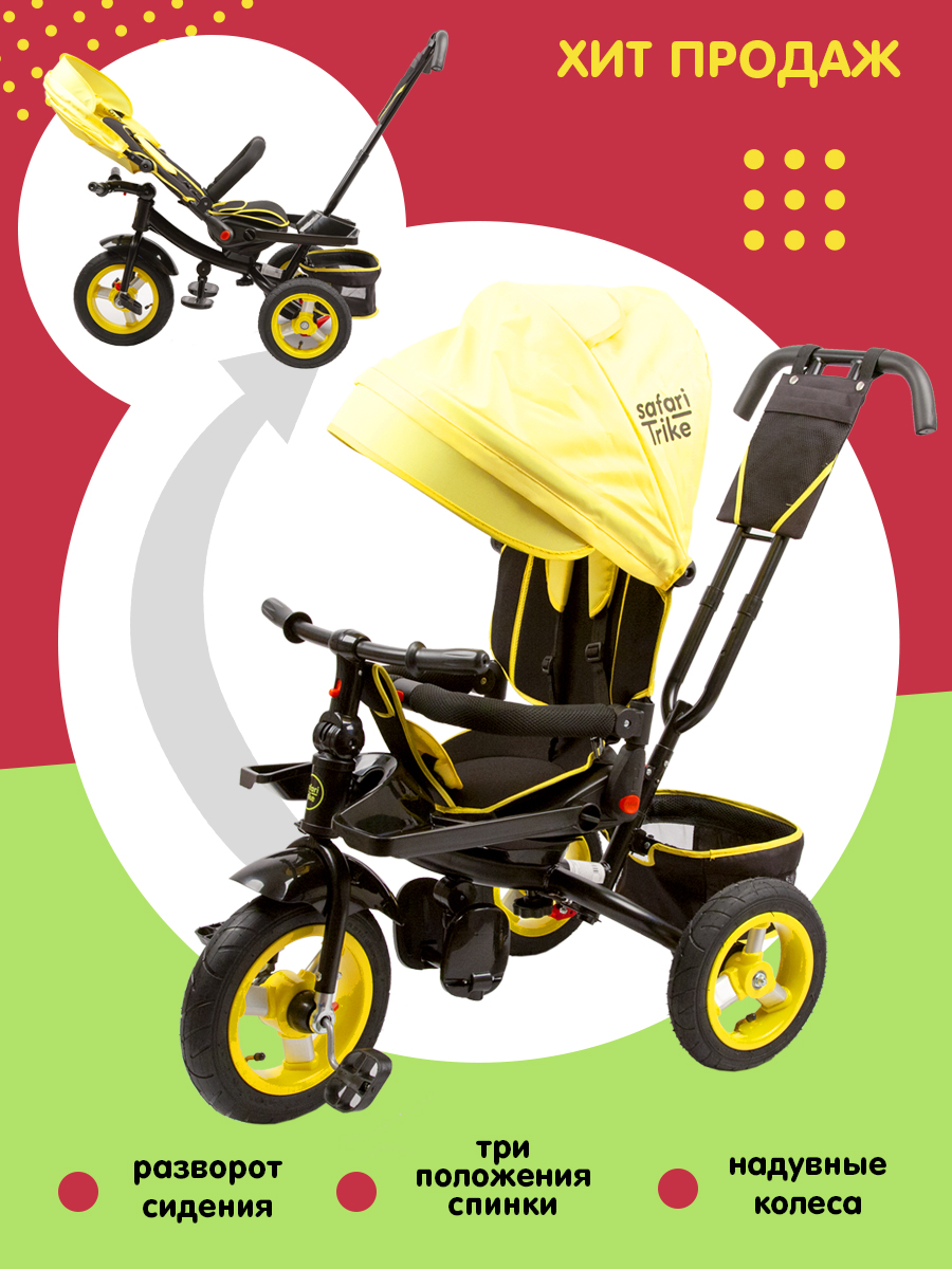 Велосипед 3 кол. Safari Trike Kids надувн. колеса 12" и 10" желтый 1122535