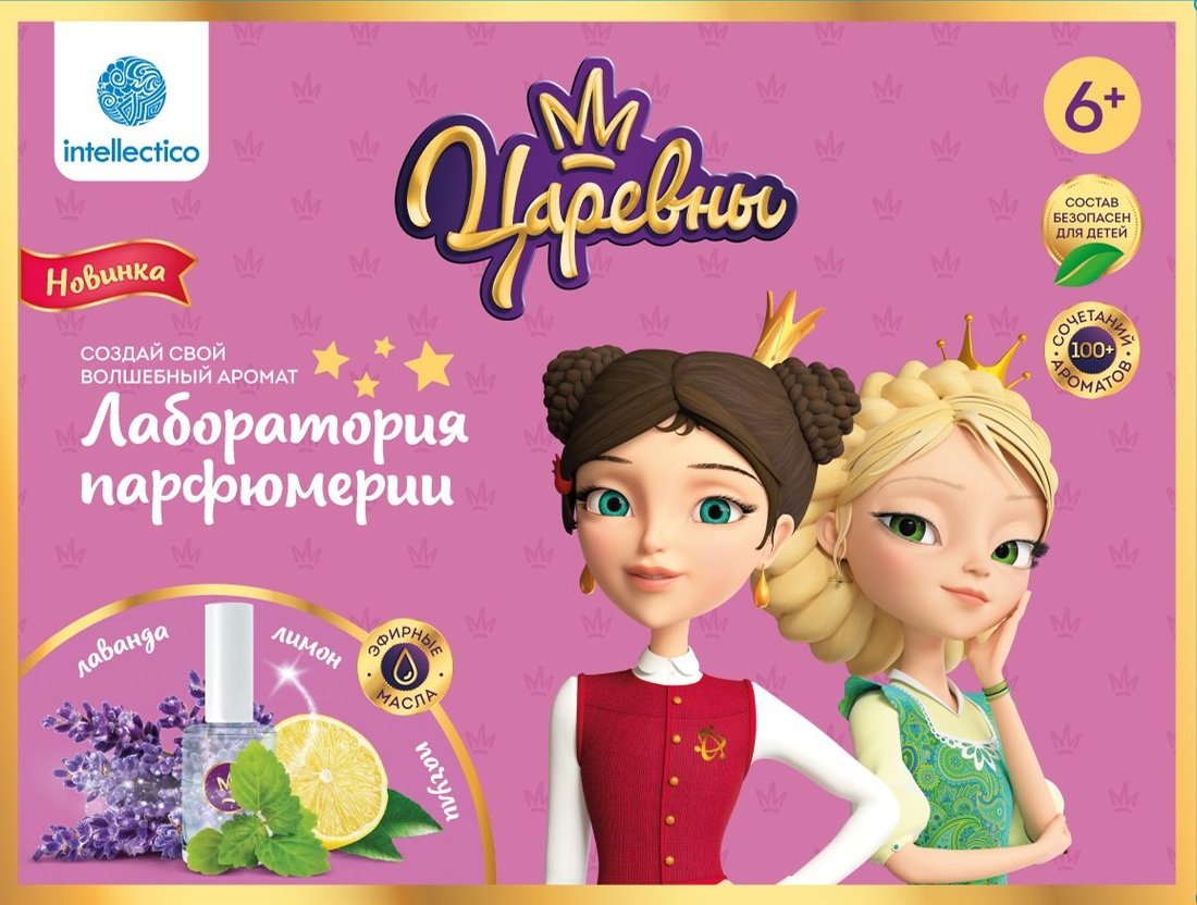 Лаборатория парфюмерии Царевны большой набор, Дарья и Василиса