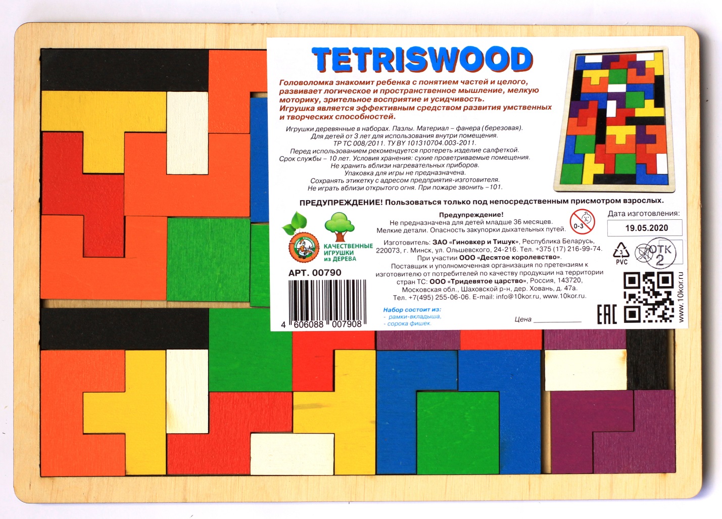 Игра деревянная Tetriswood