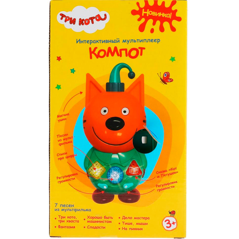 Мультиплеер Три кота Компот 35 песен, стихов, фраз, свет 306334