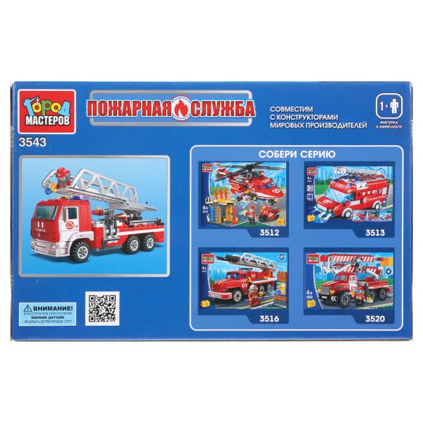 Конструктор Город мастеров пожарный камаз с лестницей, с фигуркой, 124дет. 289538