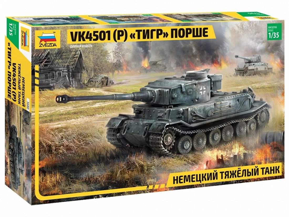 К/М Немецкий тяжелый танк Тигр Порше