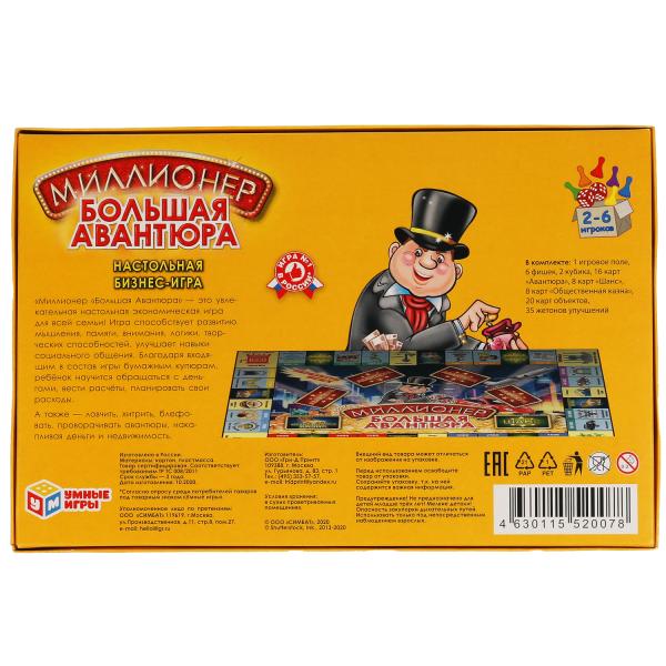 НИ Экономическая игра Умные игры Миллионер Большая авантюра 302133