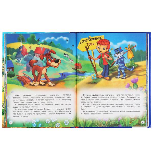 Книжка Умка Удивительные мультики Золотая классика 303427