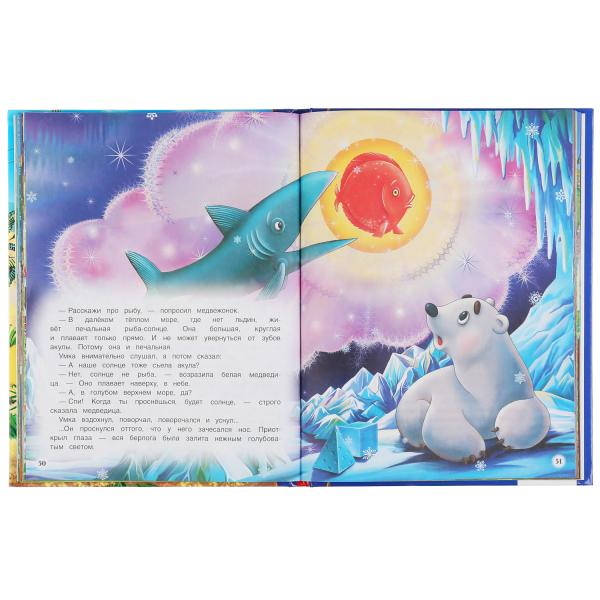 Книжка Умка Удивительные мультики Золотая классика 303427
