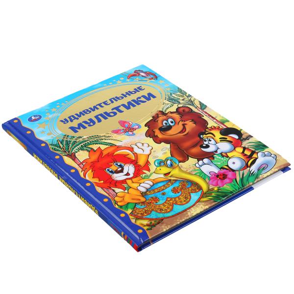 Книжка Умка Удивительные мультики Золотая классика 303427